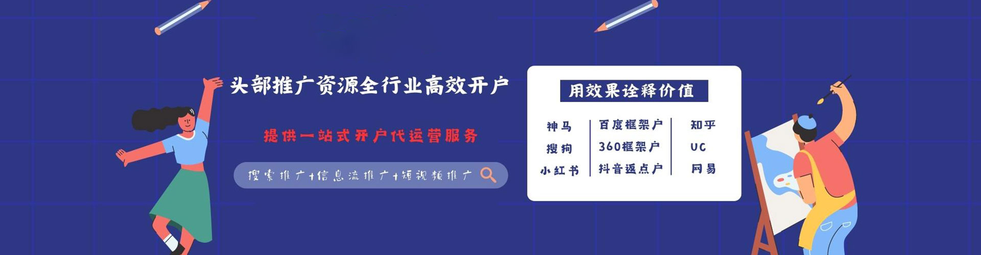 海口百度竞价包年